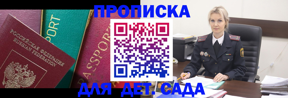 временная регистрация поиск в Сызрани