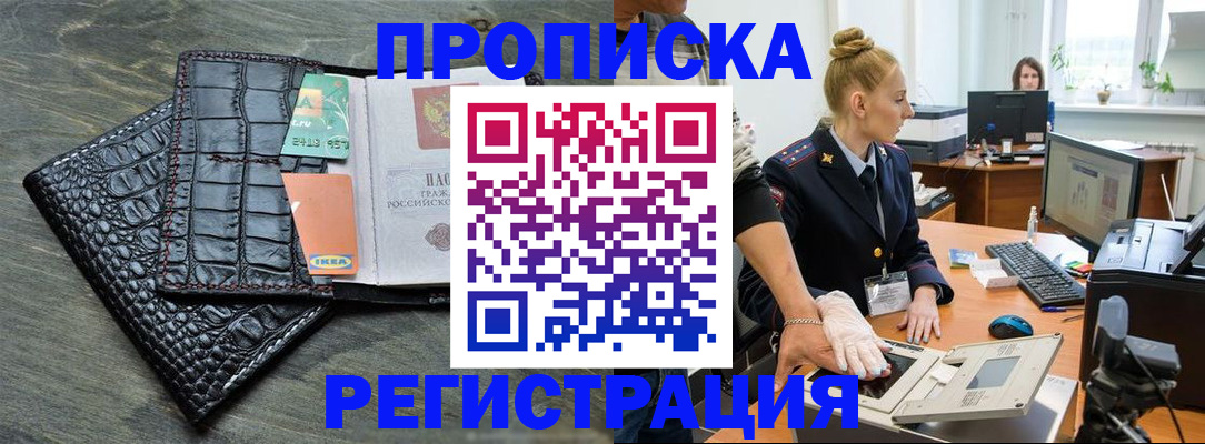 временная прописка в Сызрани