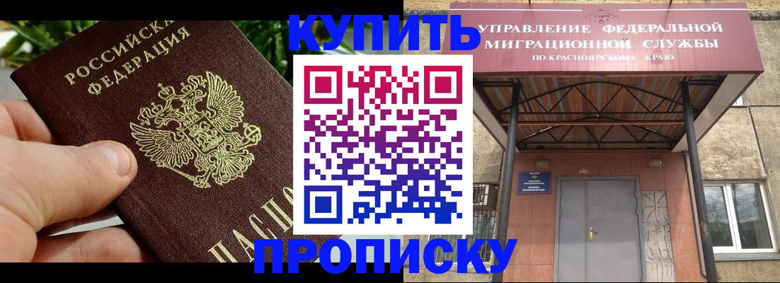 временная регистрация в Сызрани