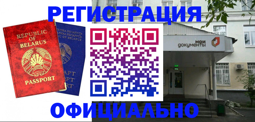 прописка для работы в Сызрани
