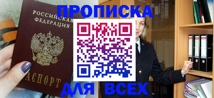 регистрация в Сызрани