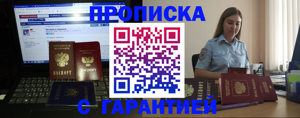 временная регистрация для всех в Сызрани