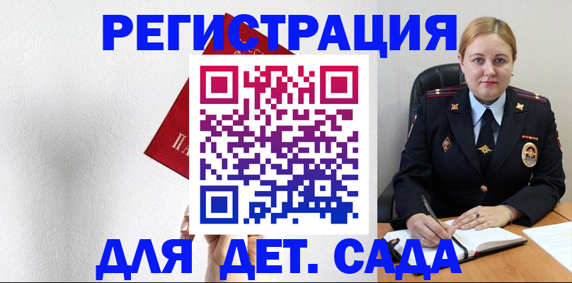 прописка иностранных граждан в Сызрани